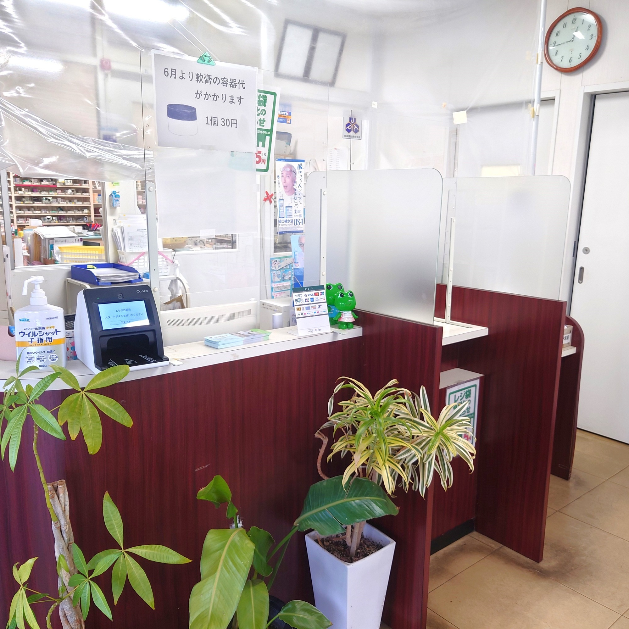 とも水呑薬局の内観
