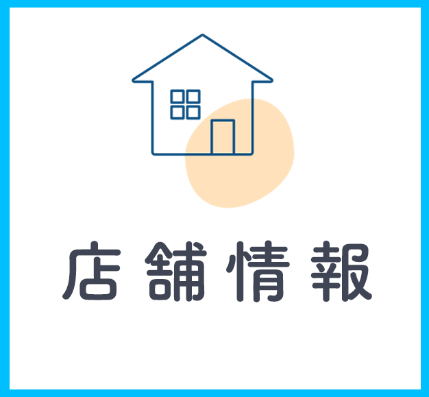 店舗情報,有限会社 鞆調剤センター,とも水呑薬局,広島県,福山市,水呑町,三新田,とも西町薬局,西町,鞆調剤薬局,鞆町鞆,処方せん