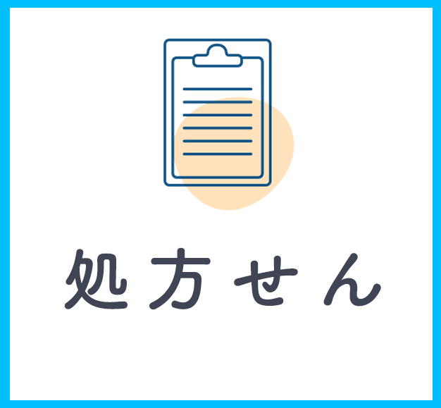 処方せん,有限会社 鞆調剤センター,とも水呑薬局,広島県,福山市,水呑町,三新田,とも西町薬局,西町,鞆調剤薬局,鞆町鞆,処方せん